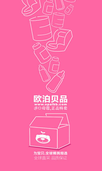 歐泊貝品app免費(fèi)下載