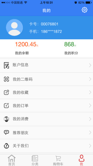 陽光藥急送 v1.2.0 安卓版 0