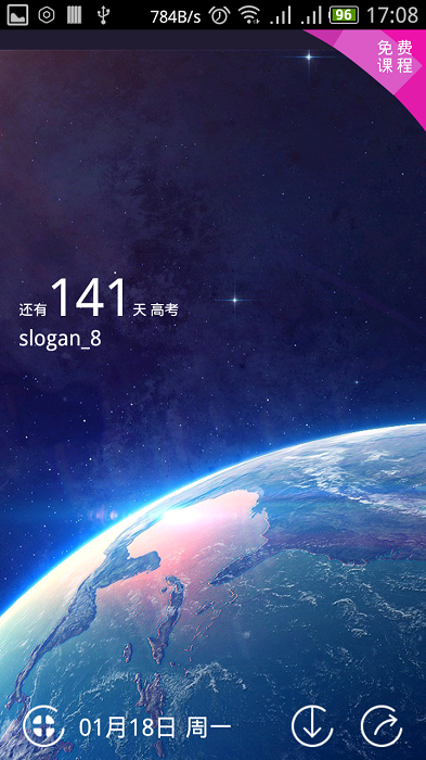 高考勵(lì)志倒計(jì)時(shí) v1.0.2 安卓版 2