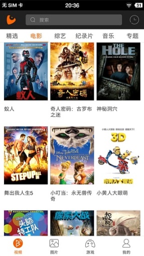 蘋果版本3d東東 v1.0.0 iPhone版 3