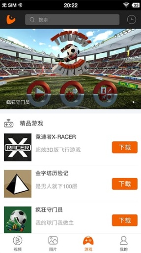 蘋果版本3d東東 v1.0.0 iPhone版 0