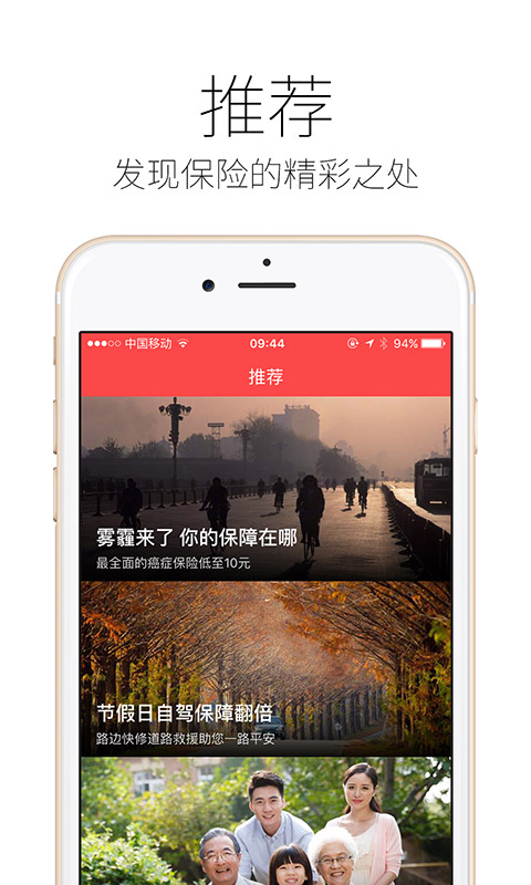 新華人壽精選 v1.0 安卓版 2