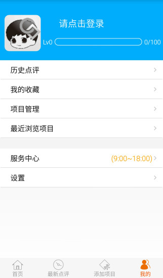 連鎖村(電商平臺) v2.1.4 安卓版 0