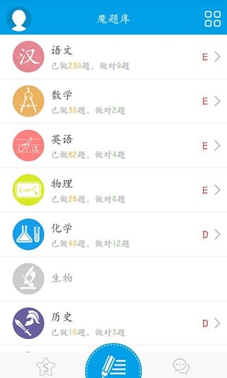 贛教云魔題庫(kù)app v7.7.0 官方安卓版 0