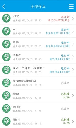 贛教云魔題庫(kù)app v7.7.0 官方安卓版 3