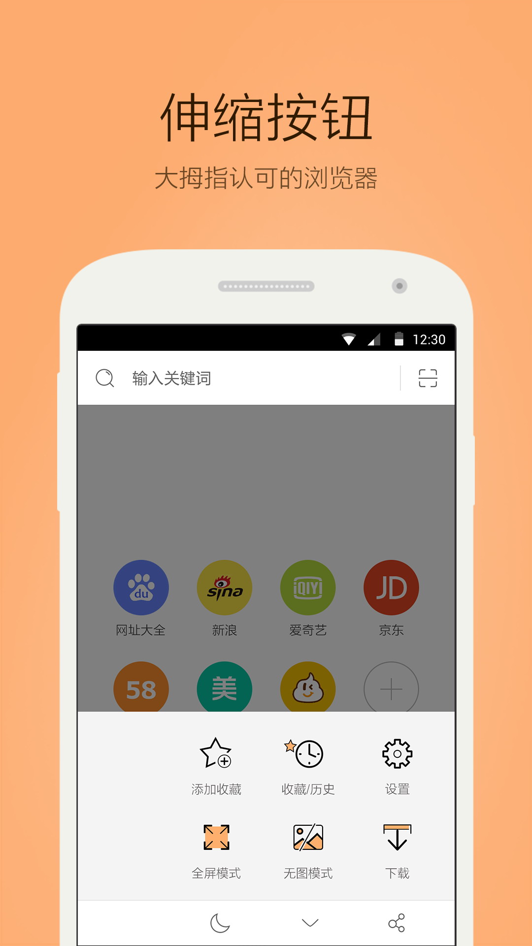 桔子瀏覽器apk0