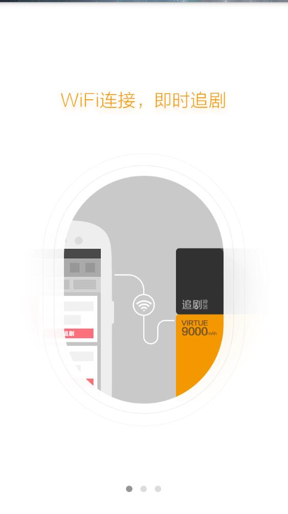 一瓣追劇神器 v1.3.3 安卓版 1
