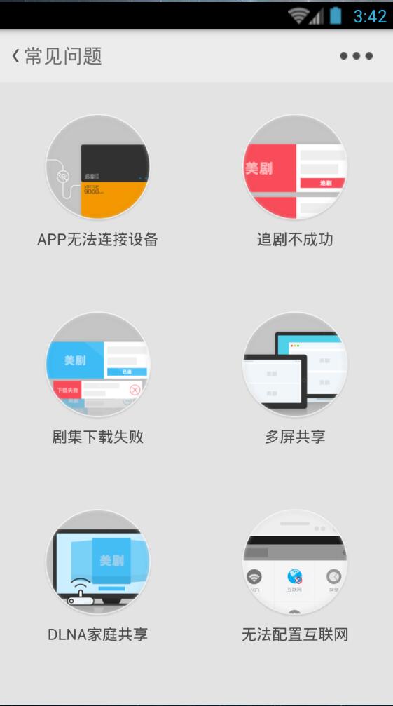 一瓣追劇神器 v1.3.3 安卓版 3