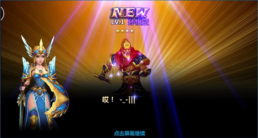 東西戰(zhàn)神 v1.7.0 官網(wǎng)安卓版 1