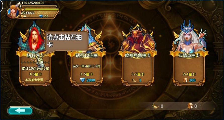 東西戰(zhàn)神 v1.7.0 官網(wǎng)安卓版 3