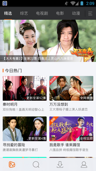 點(diǎn)睛影視手機(jī)版 v8.2.0.0 安卓版 0