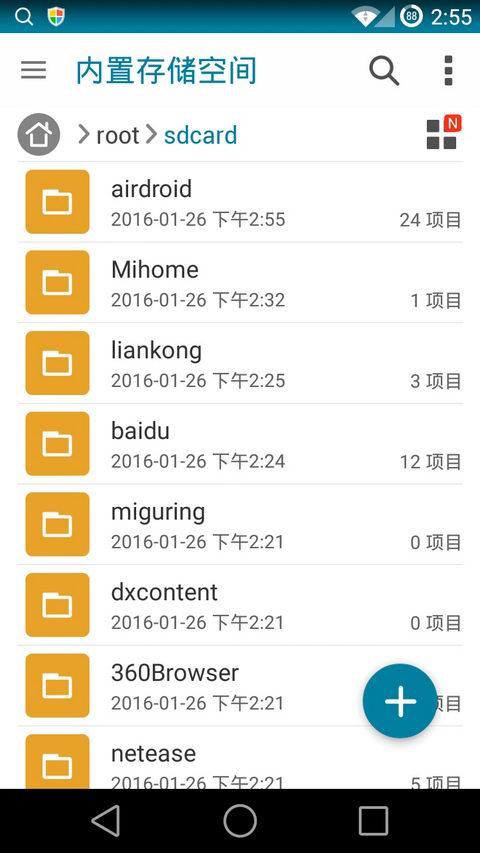華碩手機文件管理器 v2.0.0.136 安卓版 1