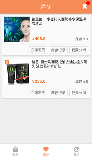 優(yōu)品庫手機版(微商批發(fā)神器) v1.5.1 官網(wǎng)安卓版 0