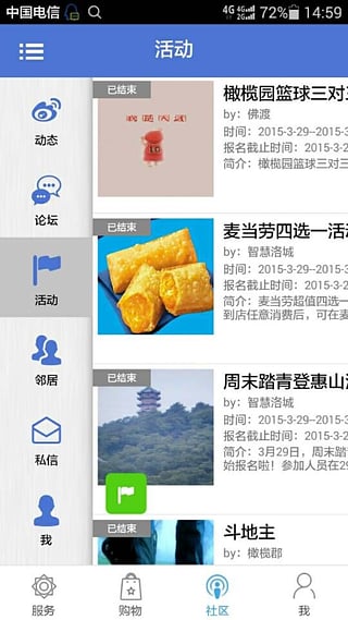 智慧洛城 v1.2.9 安卓版 0