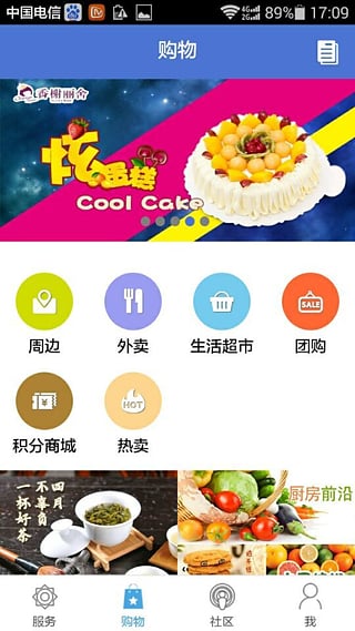 智慧洛城 v1.2.9 安卓版 2