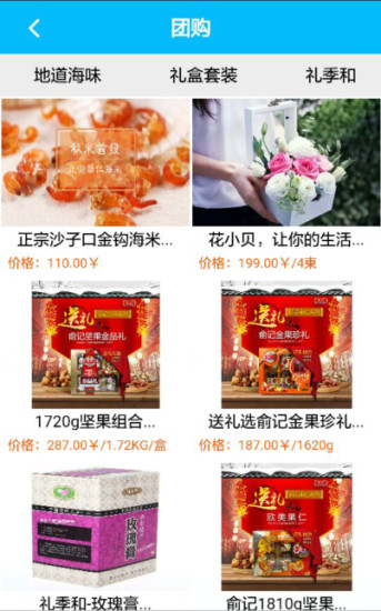 一家仁(手機物業(yè)平臺) v01.01.0003 安卓版 0