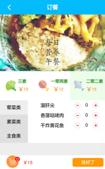 一家仁(手機物業(yè)平臺) v01.01.0003 安卓版 1