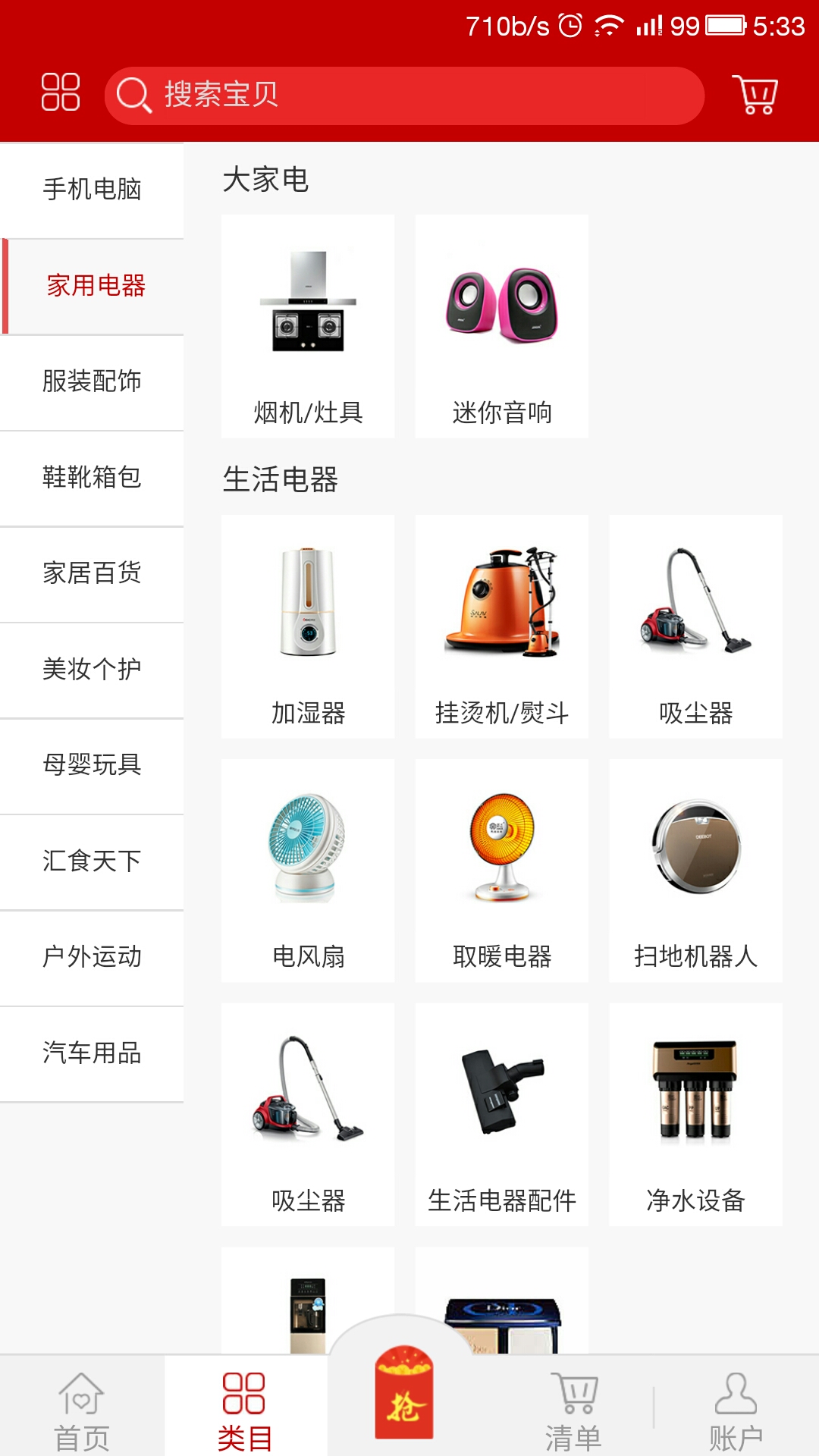 舍易購iphone版 v1.0 蘋果ios手機(jī)版 2