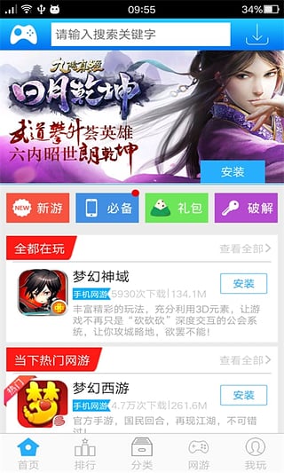 聚樂(lè)游戲中心0