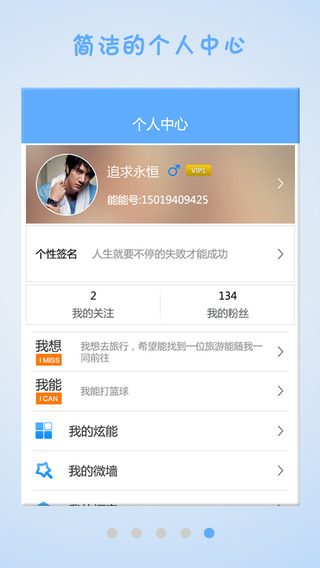 炫能(社交平臺(tái)) v1.0.0.5 安卓版 1
