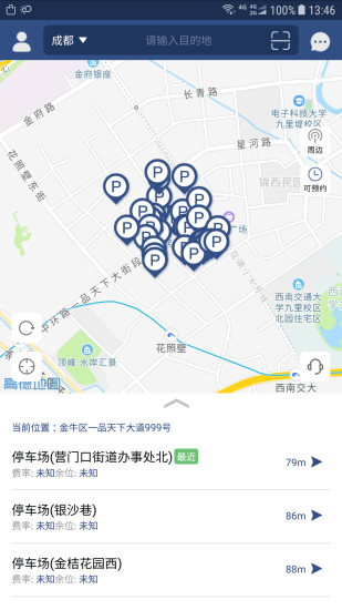 熊貓停車軟件
