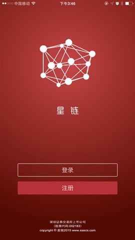 星鏈微店 v1.0 安卓版 0
