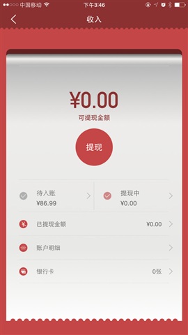 星鏈微店 v1.0 安卓版 2