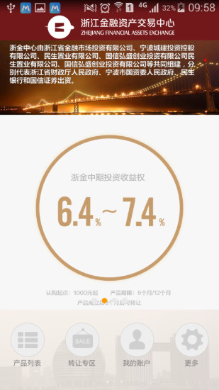 浙金中心app v1.9.3 安卓版 0