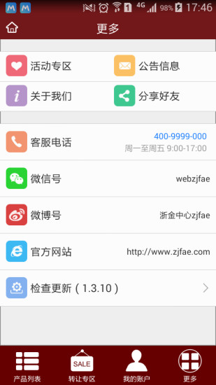 浙金中心app官方下載
