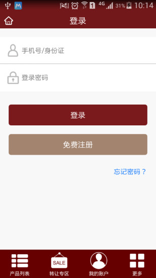 浙金中心app v1.9.3 安卓版 3
