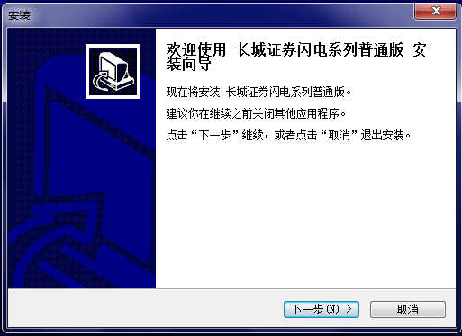 長城證券網上交易閃電版 最新版 0