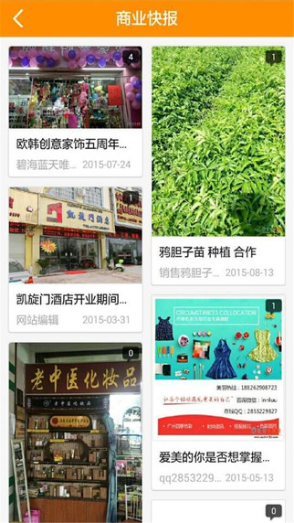 象州生活網(wǎng)客戶端 v1.0.22 安卓版 0