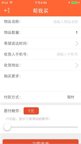 學(xué)創(chuàng)寶二維碼 v1.7 安卓版_附二維碼 0
