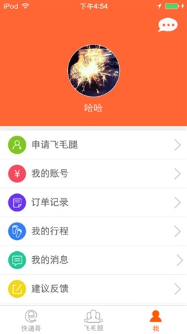 學(xué)創(chuàng)寶二維碼 v1.7 安卓版_附二維碼 2