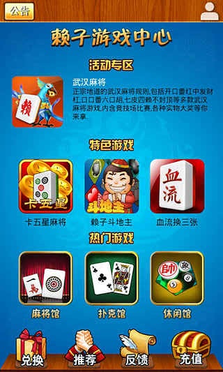 賴子游戲中心 v1.0 安卓版 0