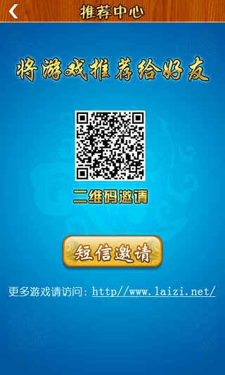 賴子游戲中心 v1.0 安卓版 2