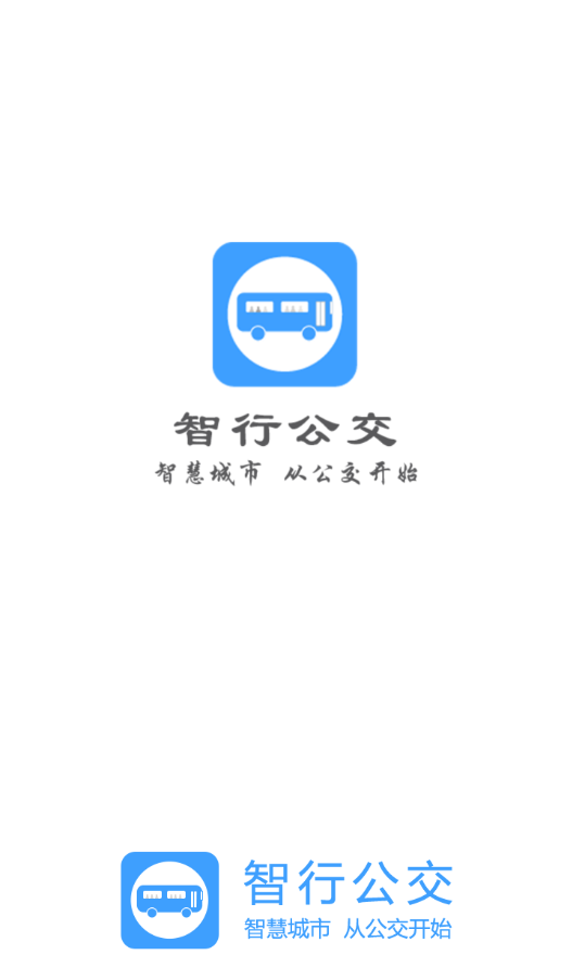 凱里智行公交 v1.1.1 安卓版 0