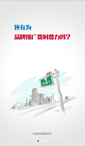 新聞牧場 v1.0 安卓版 0