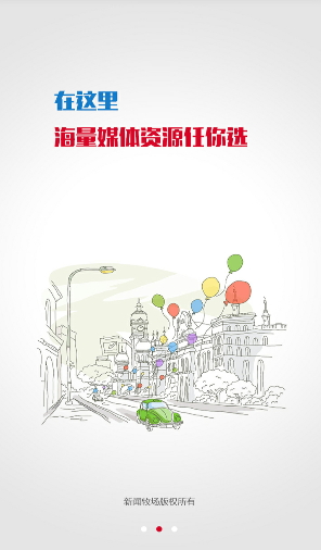 新聞牧場 v1.0 安卓版 1