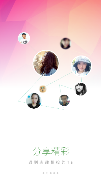 五峰生活網(wǎng)app v3.0.0 安卓版 0