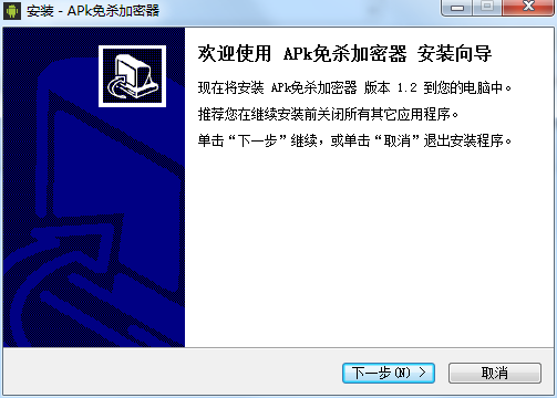 APK免殺加密器0