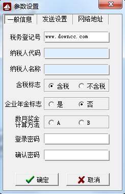上海市個人所得稅代扣代繳申報軟件 v4.1 官方版 0