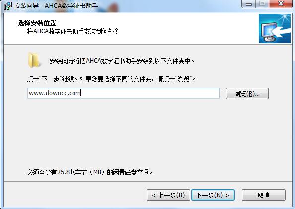 安徽地稅CA證書(shū)驅(qū)動(dòng) v2.0.2101.2501 官方版 0