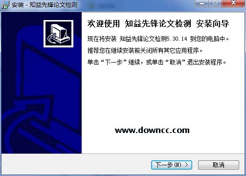 先鋒論文檢測(cè)軟件 v5.30.14 免費(fèi)版 0
