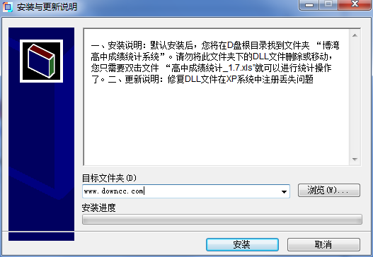 博灣高中成績(jī)統(tǒng)計(jì)系統(tǒng) v1.7 官方版 0