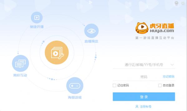 虎牙YY直播下載