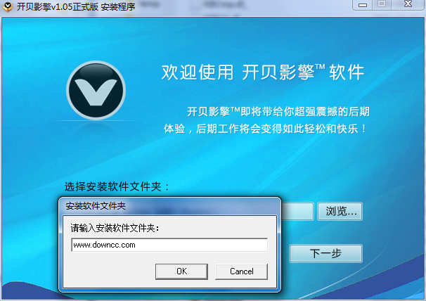 開貝影擎模板(影樓后期制作軟件) v2.0 官方免費(fèi)版 0