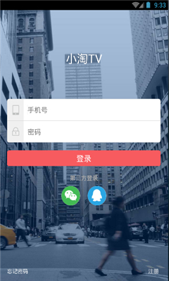 小淘TV視頻購物 v1.0.0 安卓版 2