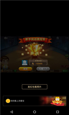 紅包照片查看器app下載