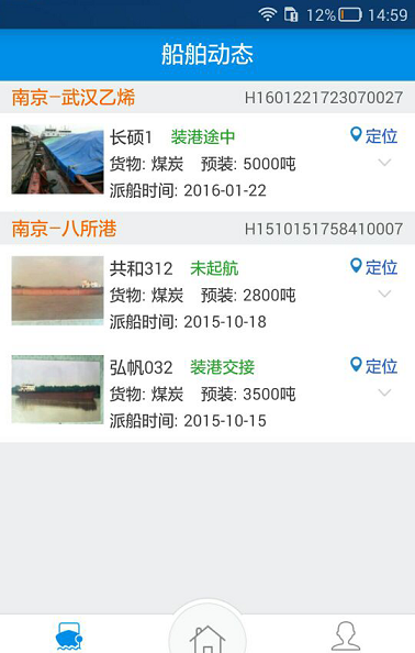 江海通 v1.0.12 安卓版 0